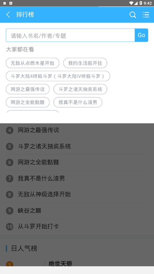 腾阁云小说手机软件app截图