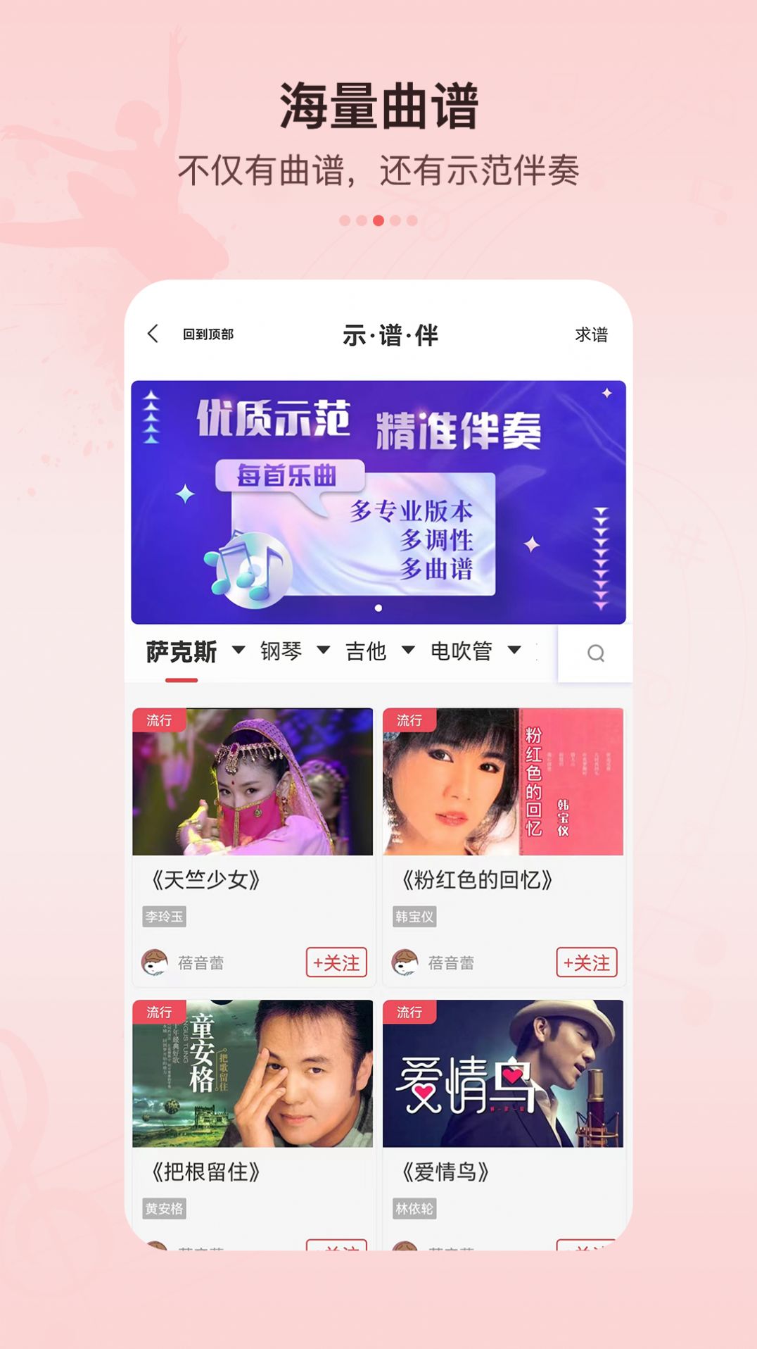 蓓音蕾手机软件app截图