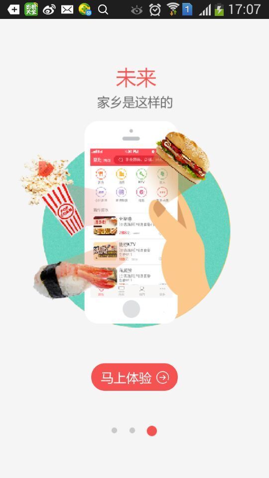 聚劲团手机软件app截图