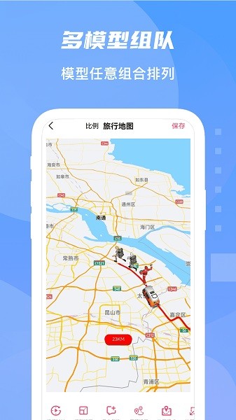 旅行足迹地图手机软件app截图