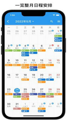 优效日历手机软件app截图