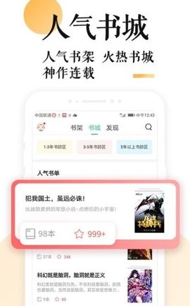 妖鹿文化小说手机软件app截图