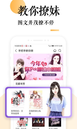 妖鹿文化小说手机软件app截图