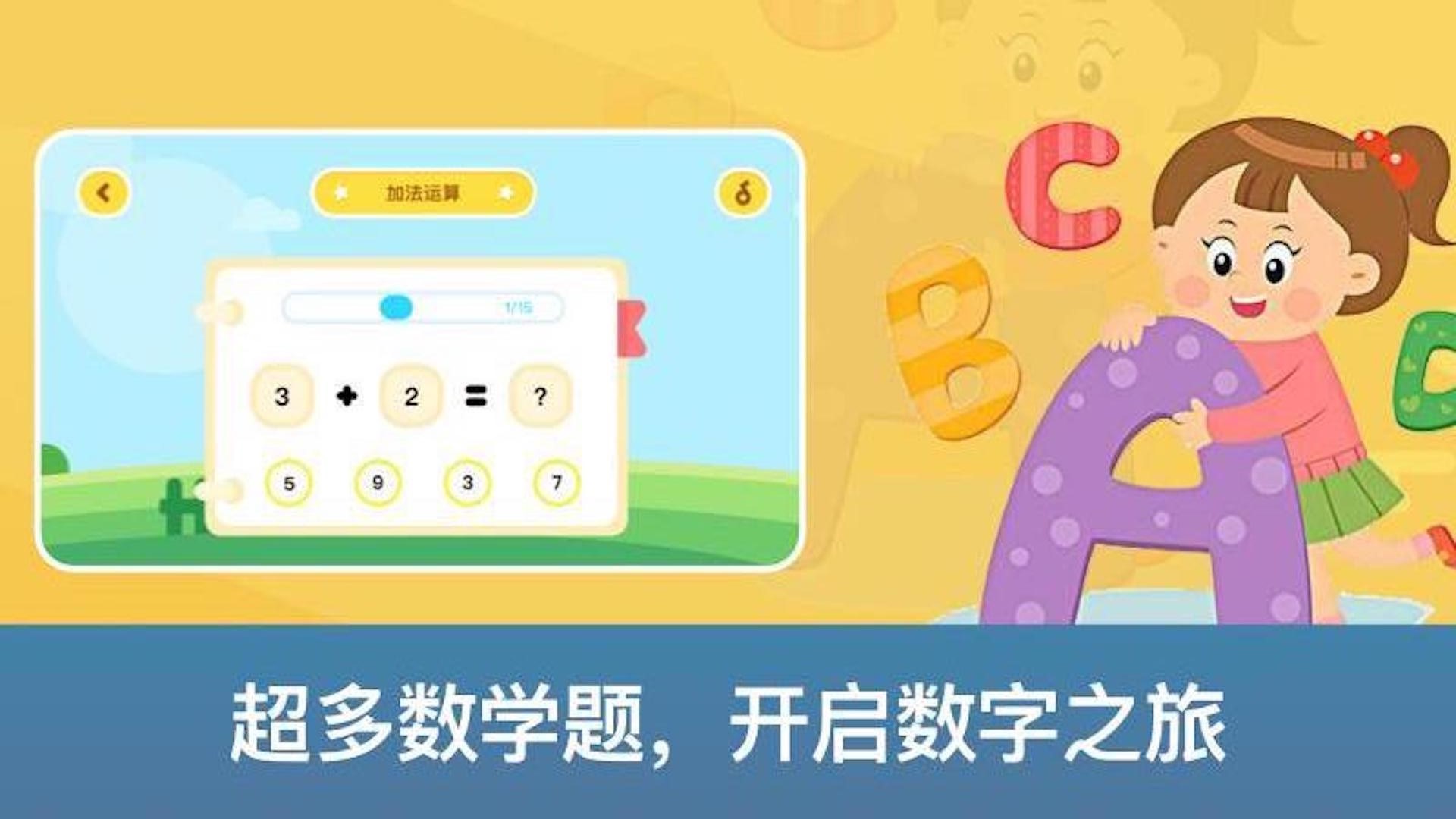 神州数学手机软件app截图