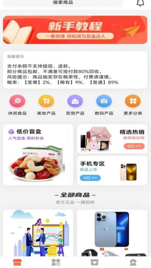 鸿乐生活手机软件app截图