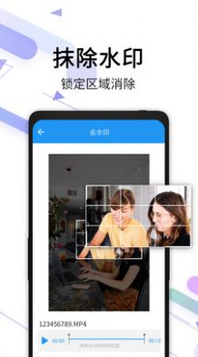 视频去水印宝手机软件app截图