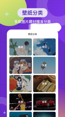 全局主题手机软件app截图