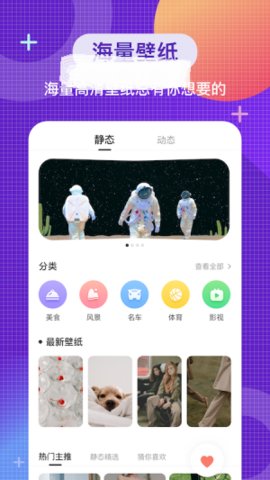 全局主题手机软件app截图