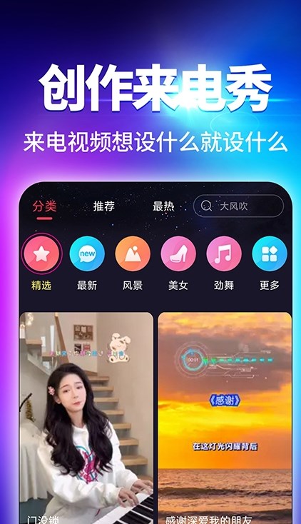 酷我来电秀手机软件app截图