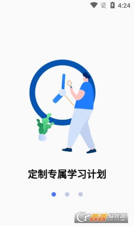 日语考级宝手机软件app截图