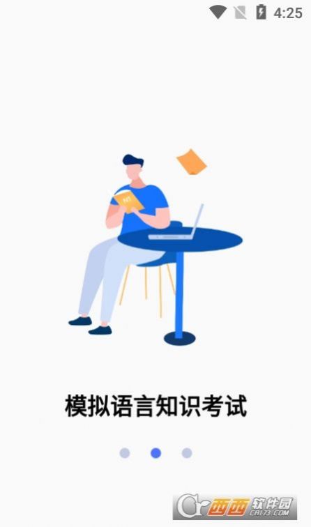 日语考级宝手机软件app截图