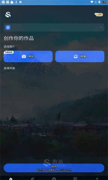 数画手机软件app截图