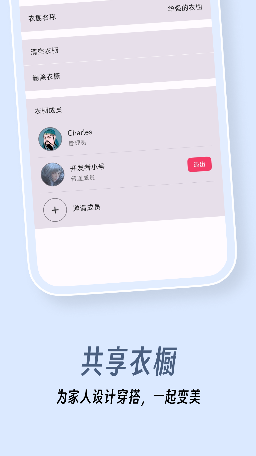 衣色手机软件app截图