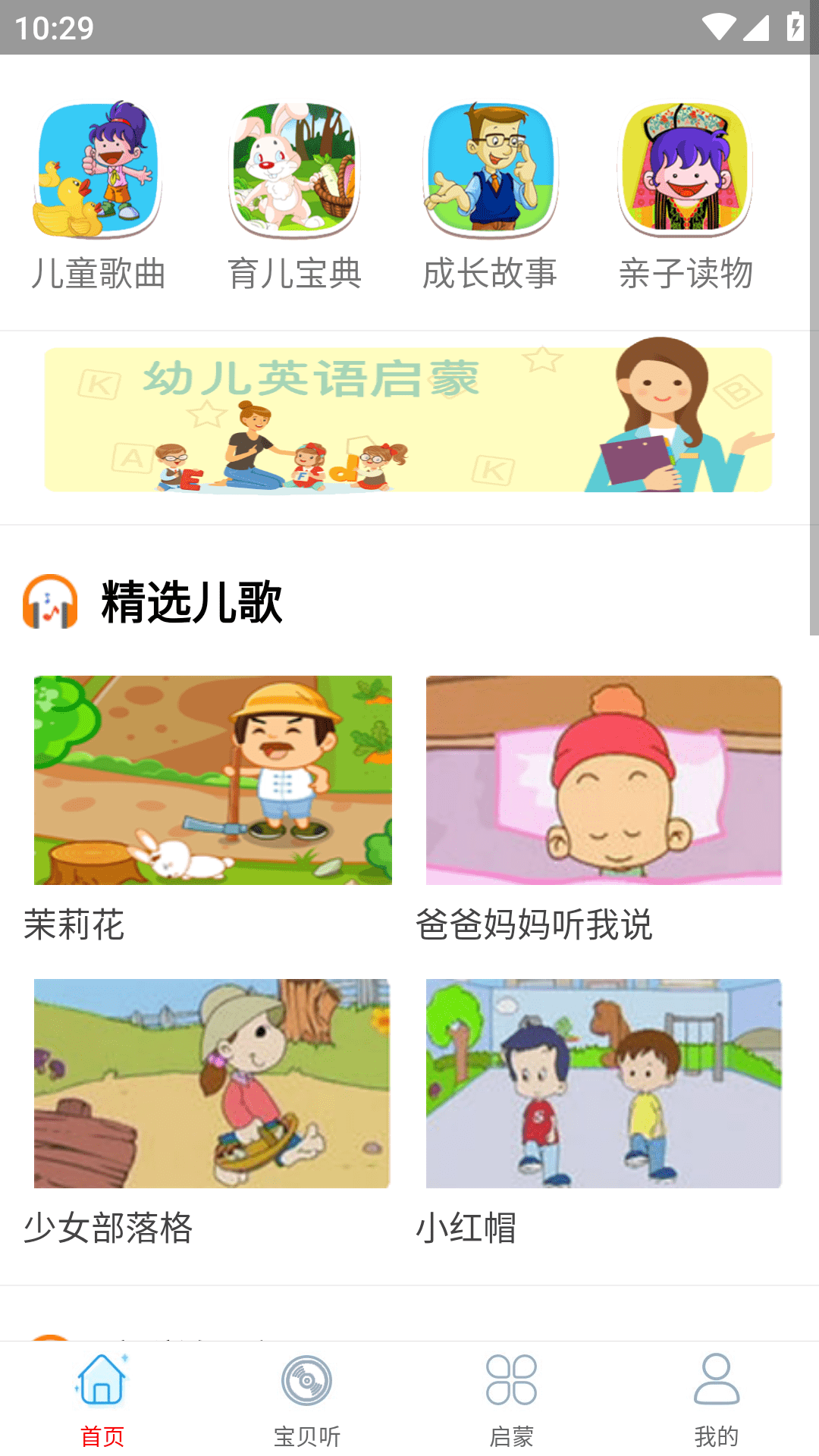 云听音乐手机软件app截图