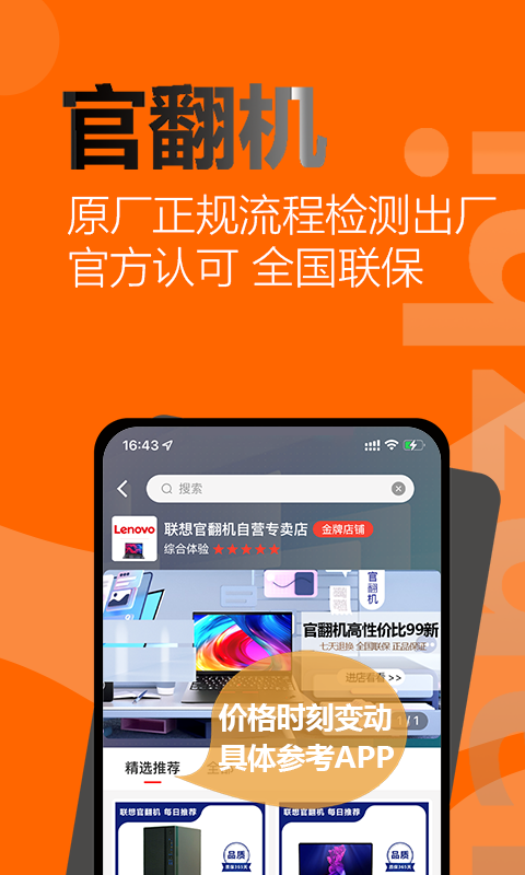 闲至优品商城手机软件app截图