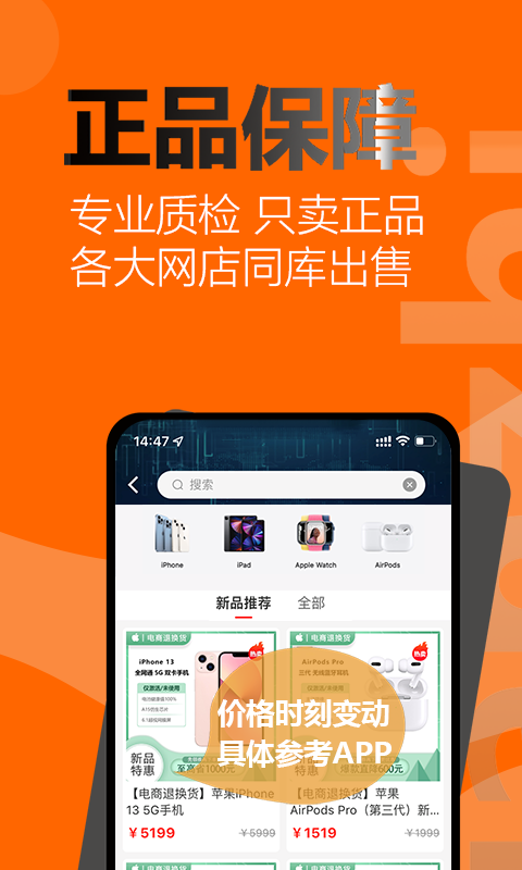 闲至优品商城手机软件app截图