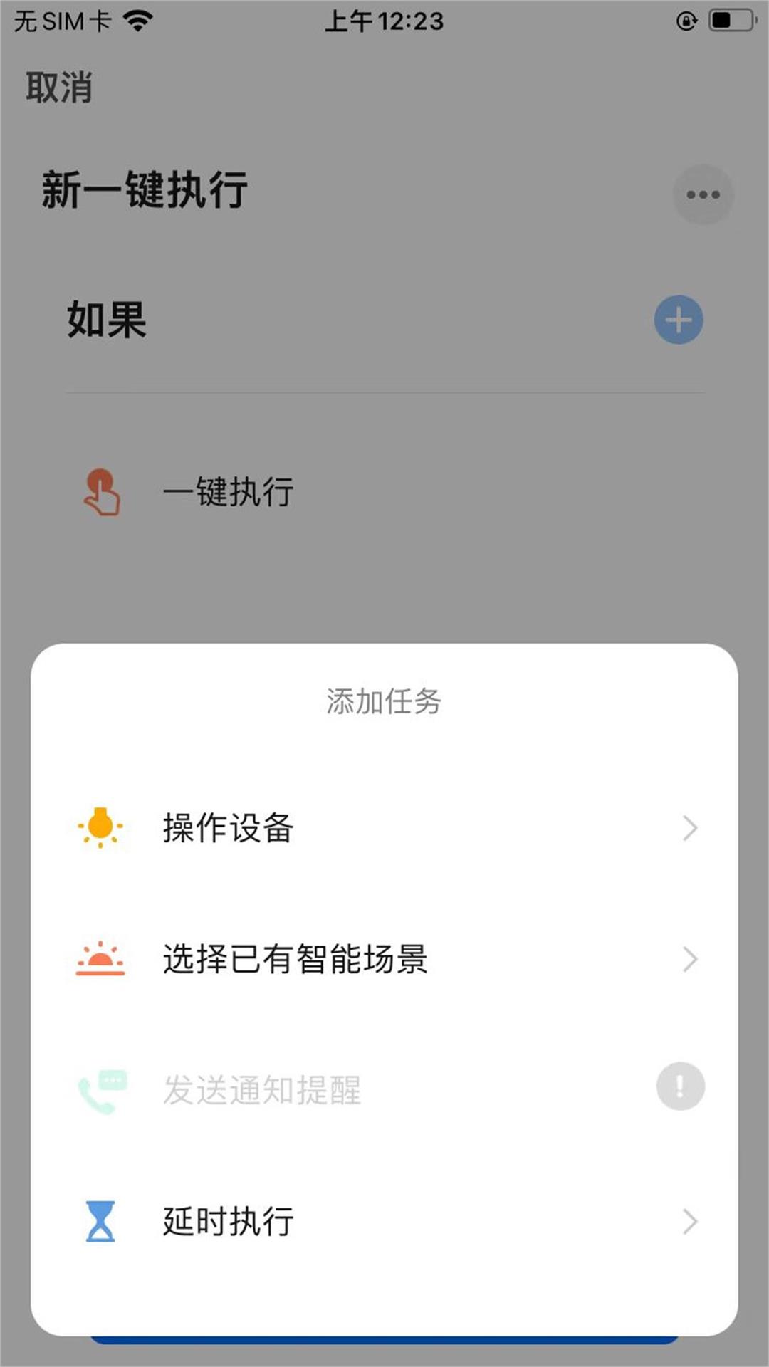 T智慧生活手机软件app截图