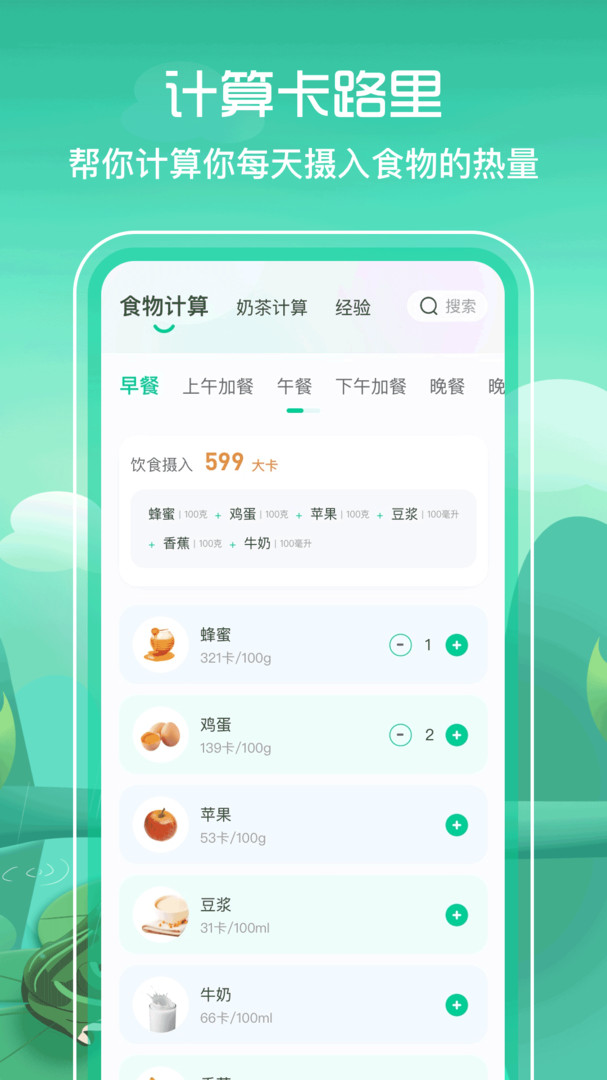 减脂食谱咔森手机软件app截图