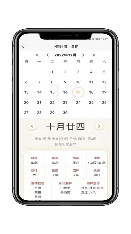 万和文化手机软件app截图