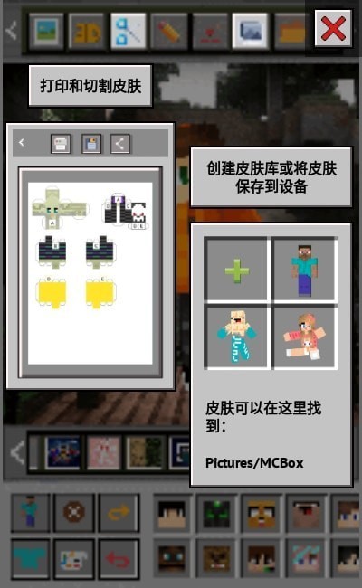 MCbox手机软件app截图