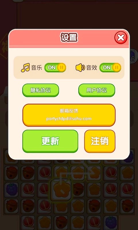 餐厅大派对手游app截图