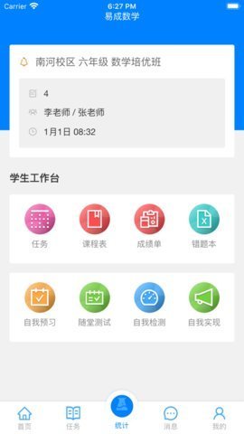 爱华课堂手机软件app截图