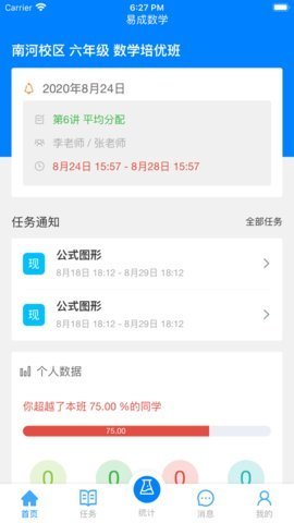 爱华课堂手机软件app截图