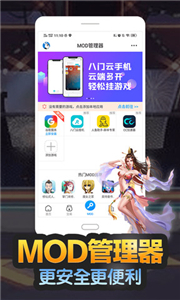 八神游戏手机软件app截图