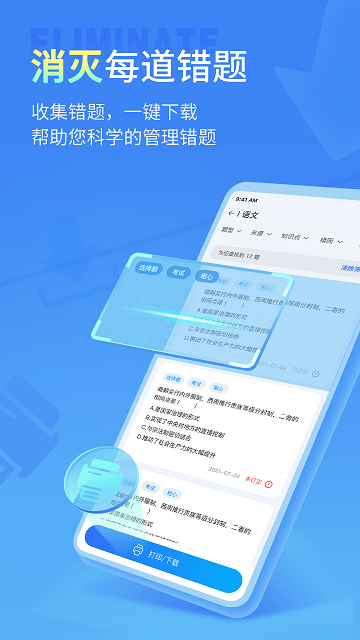 七天学伴手机软件app截图