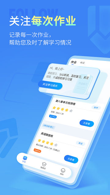 七天学伴手机软件app截图