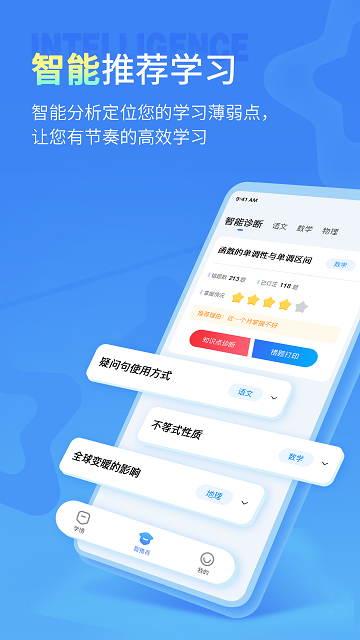 七天学伴手机软件app截图