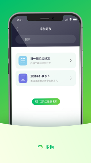 多物手机软件app截图