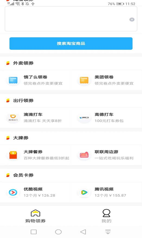 多梨乐园手机软件app截图