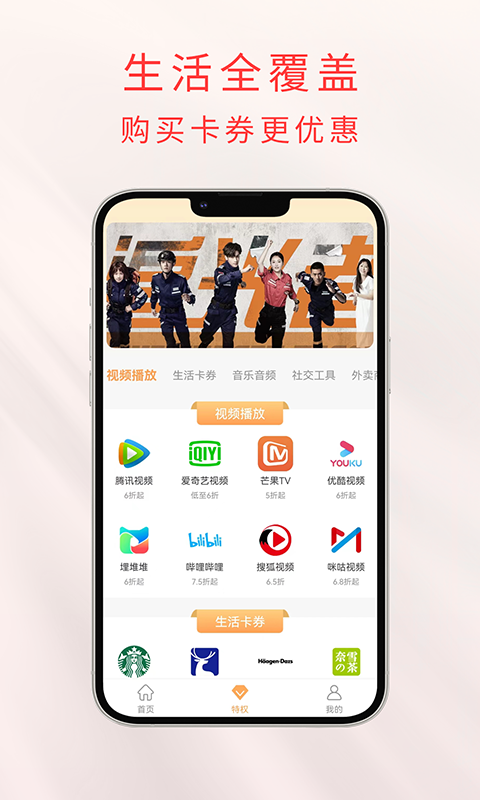 任意省手机软件app截图