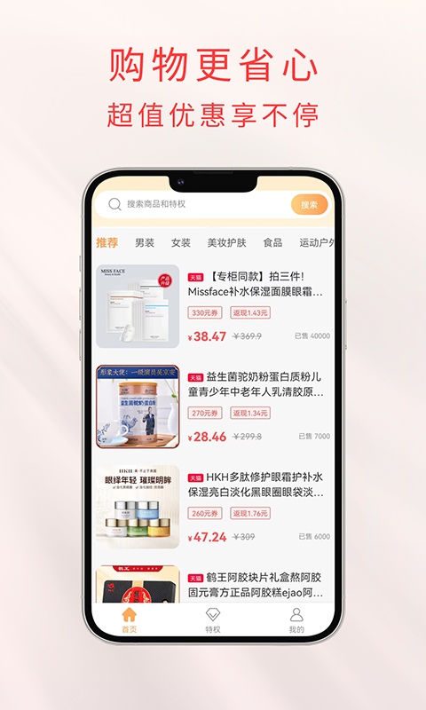 任意省手机软件app截图