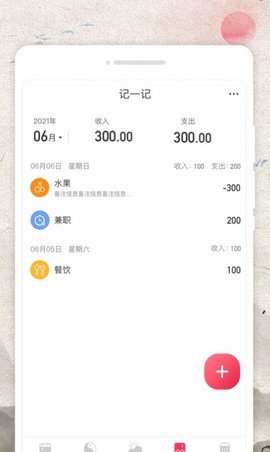 万物日历手机软件app截图