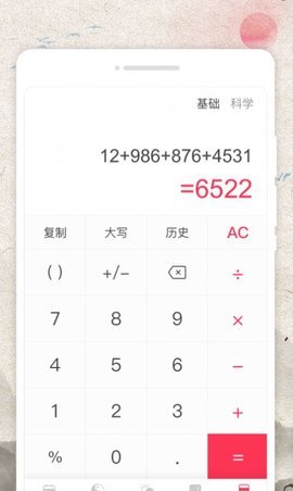 万物日历手机软件app截图