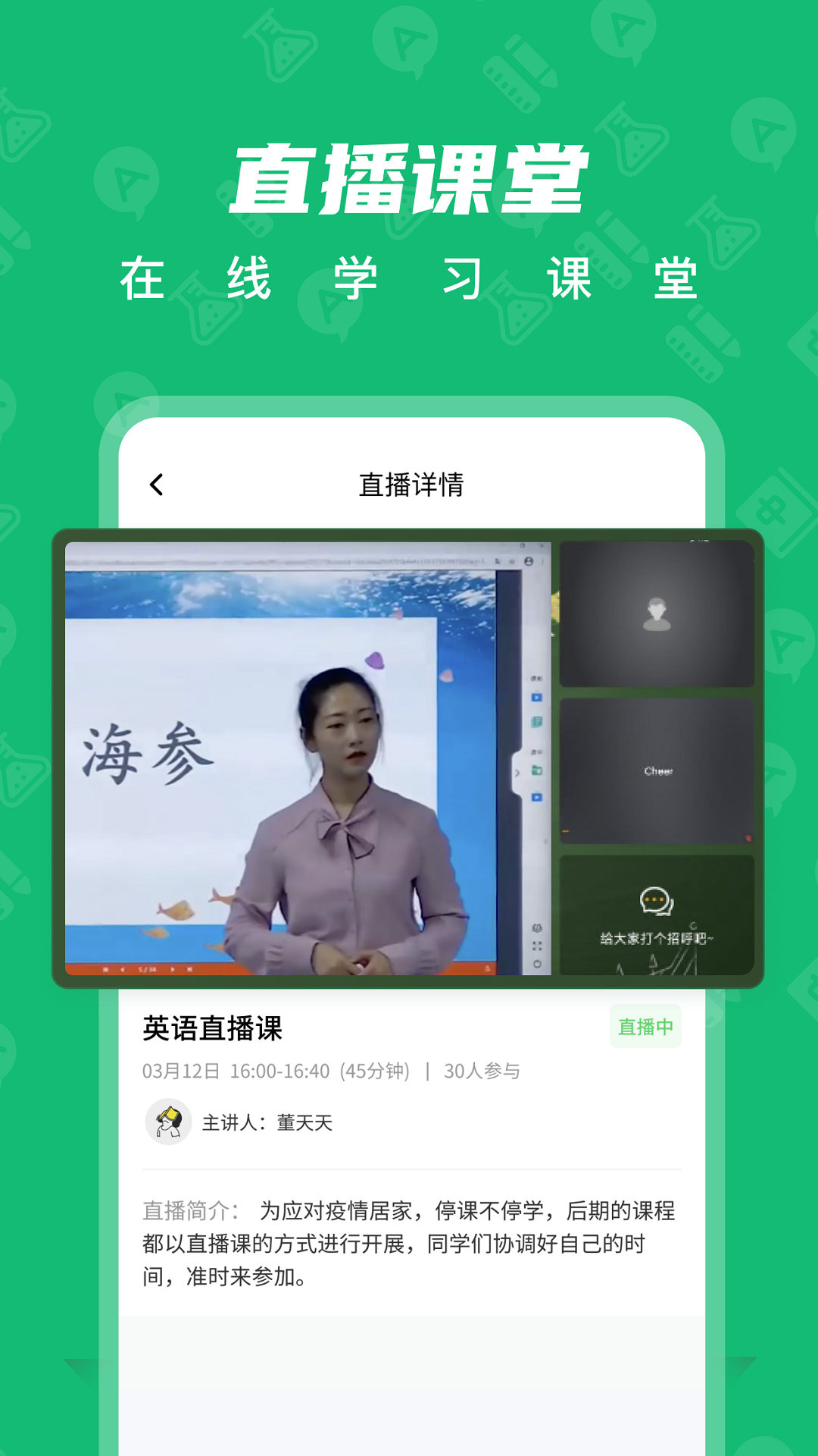 育才智慧云手机软件app截图