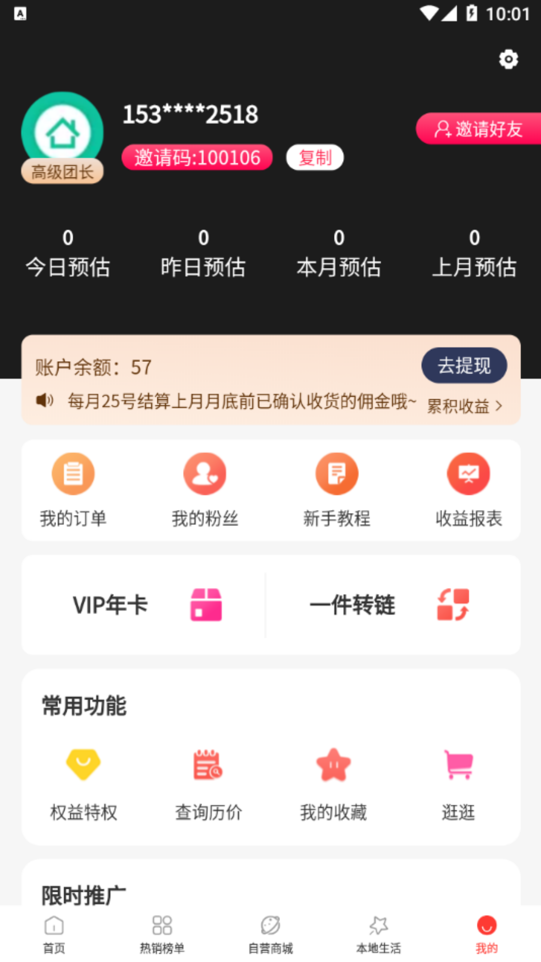 世享生活手机软件app截图