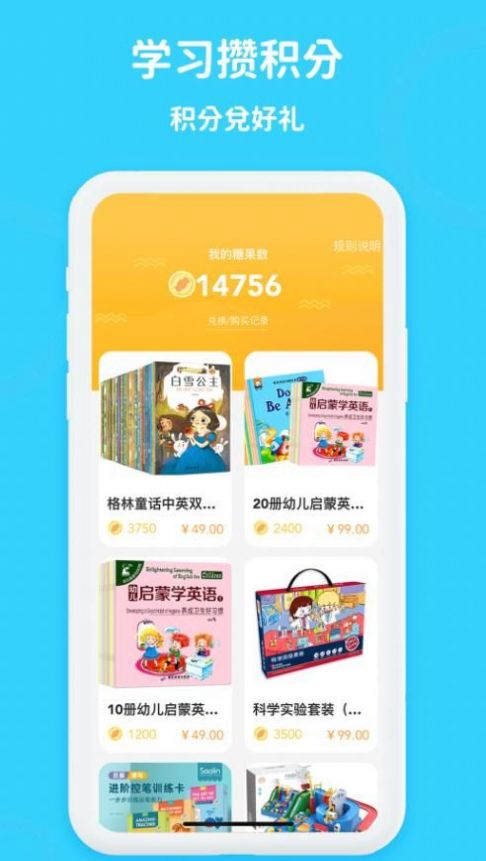 口语轻松学手机软件app截图