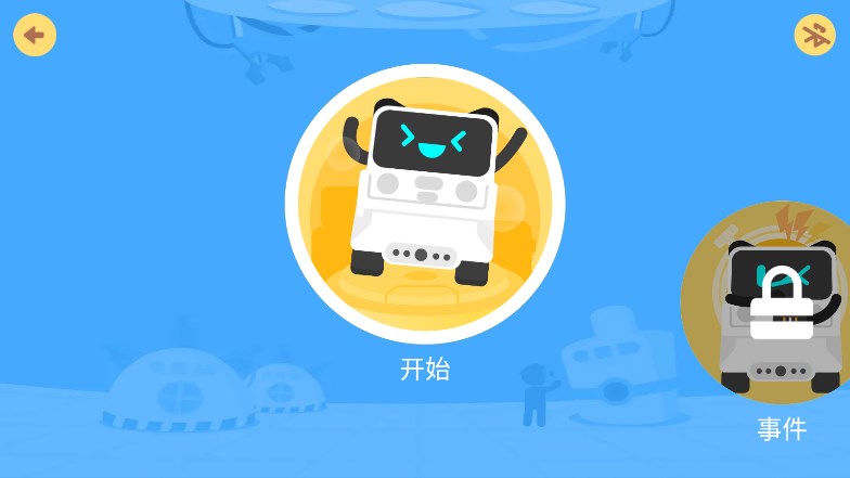 慧编程手机软件app截图