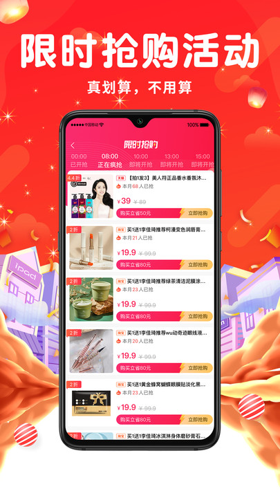 觅返手机软件app截图