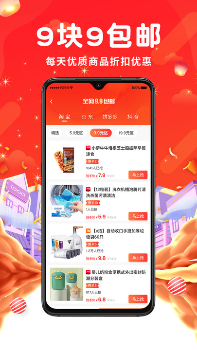 觅返手机软件app截图