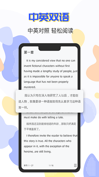 小A英语阅读手机软件app截图