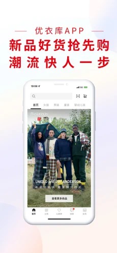 掌上优衣库手机软件app截图