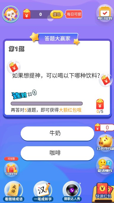 同学请回答手游app截图