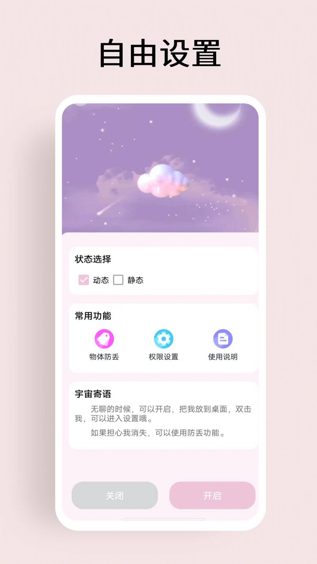 超级元气宇宙手机软件app截图