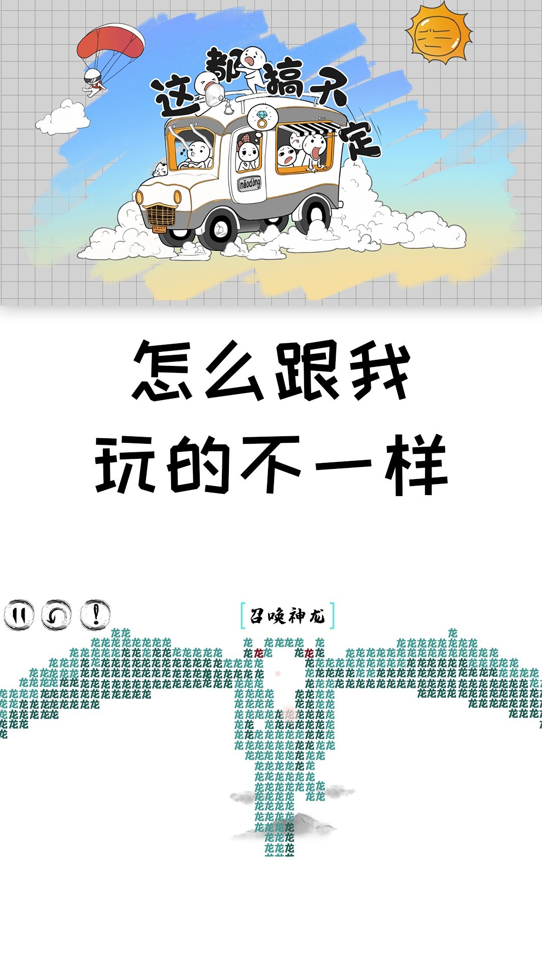 这都搞不定手游app截图