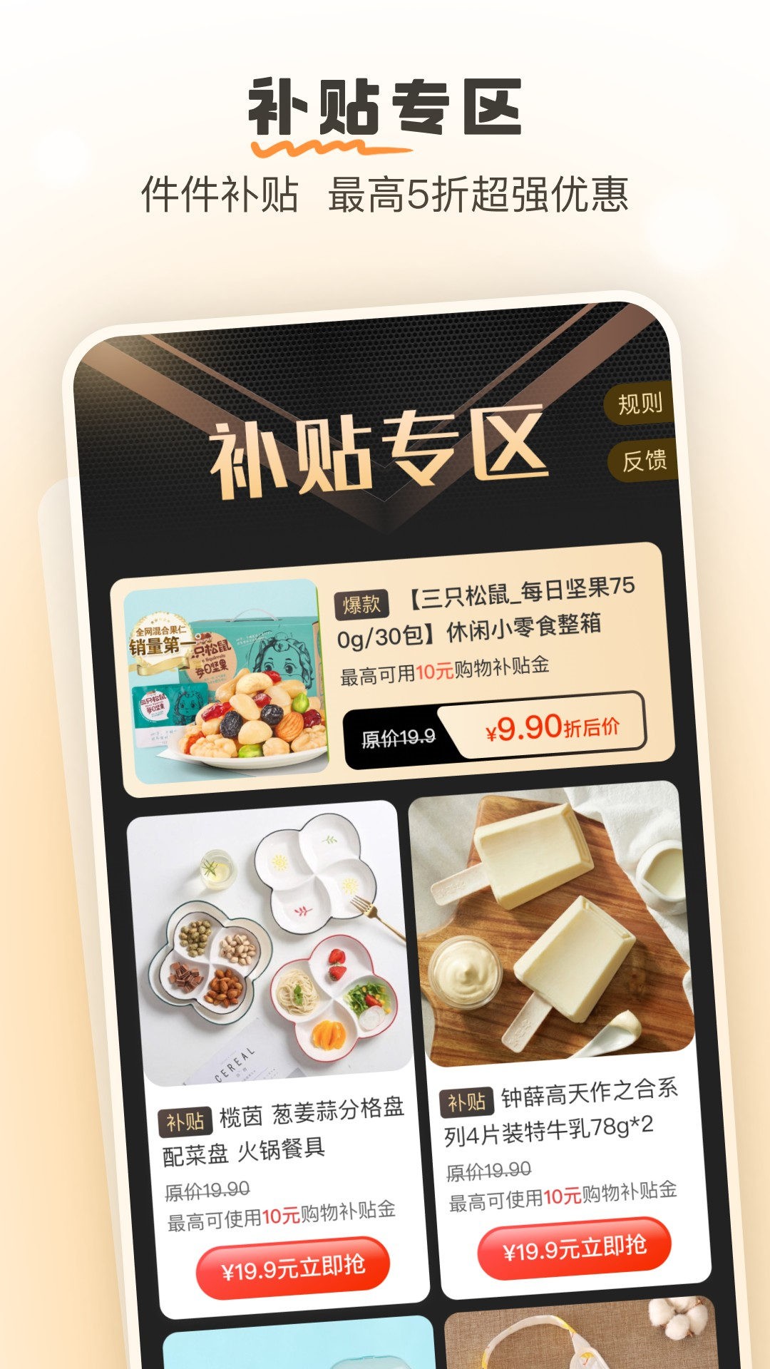 果果优选手机软件app截图