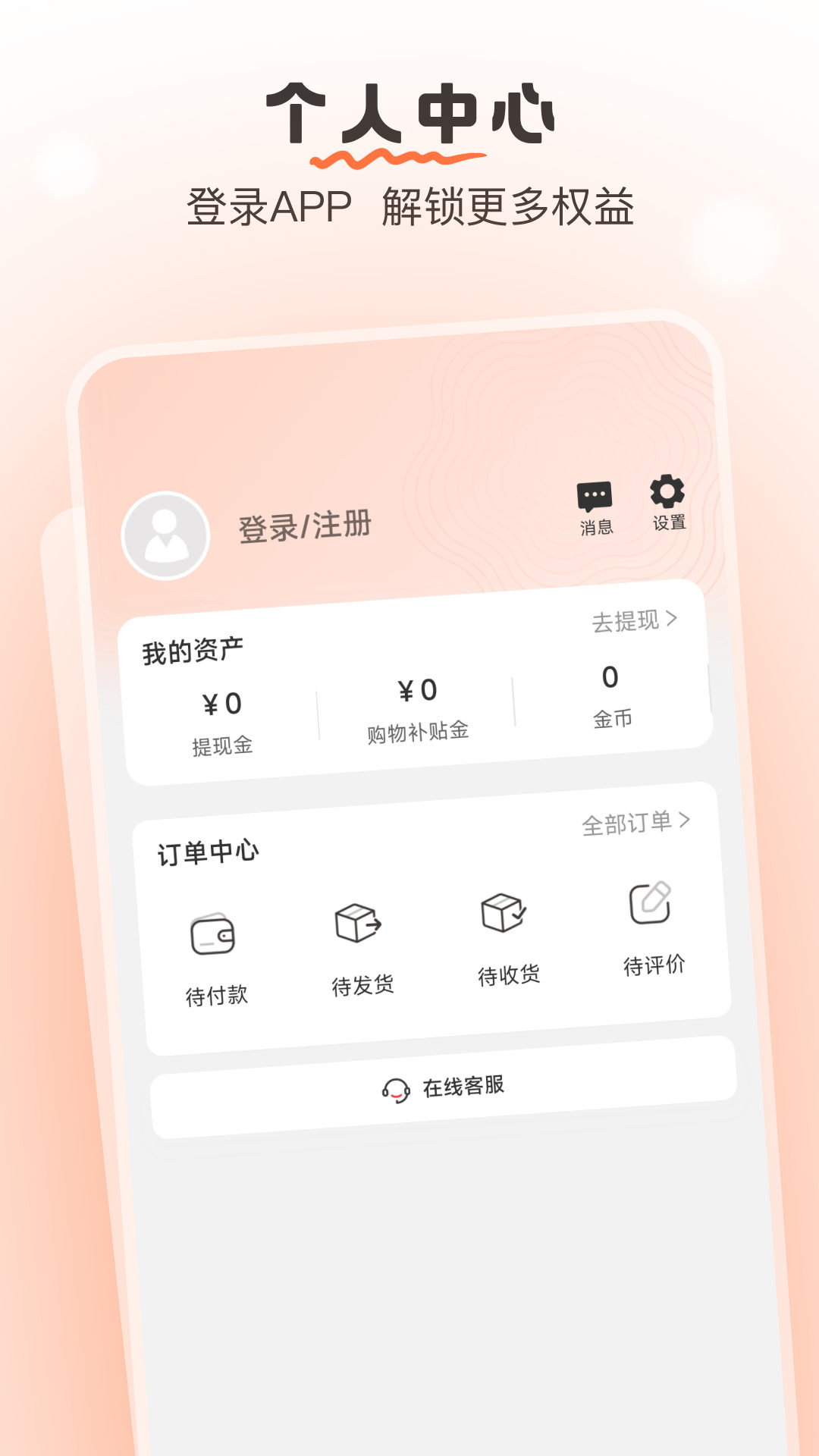 果果优选手机软件app截图